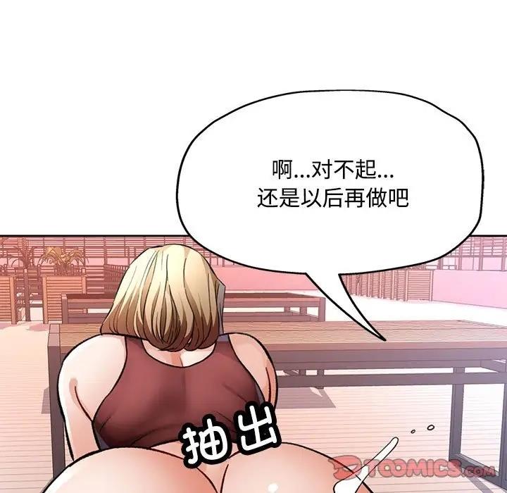[韩国漫画] 脱轨关系 剧情,女教师,巨乳大奶#[193P]-44