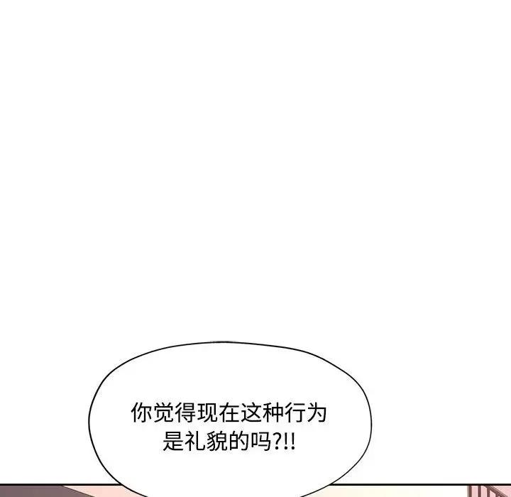 [韩国漫画] 脱轨关系 剧情,女教师,巨乳大奶#[193P]-46