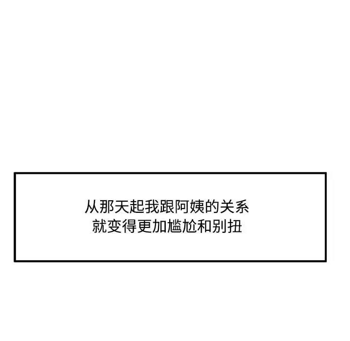 [韩国漫画] 脱轨关系 剧情,女教师,巨乳大奶#[193P]-48