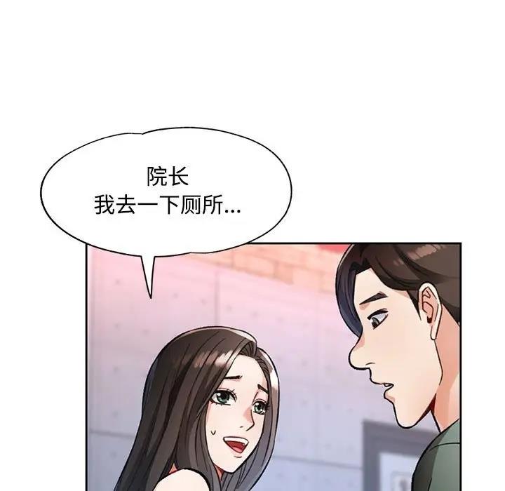 [韩国漫画] 脱轨关系 剧情,女教师,巨乳大奶#[193P]-5