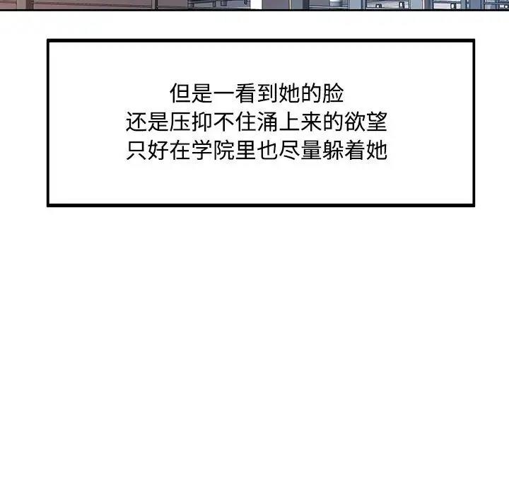 [韩国漫画] 脱轨关系 剧情,女教师,巨乳大奶#[193P]-50