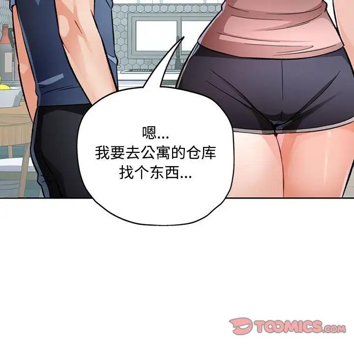 [韩国漫画] 脱轨关系 剧情,女教师,巨乳大奶#[193P]-52