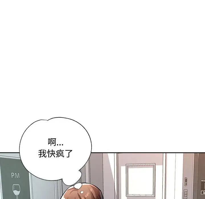 [韩国漫画] 脱轨关系 剧情,女教师,巨乳大奶#[193P]-53