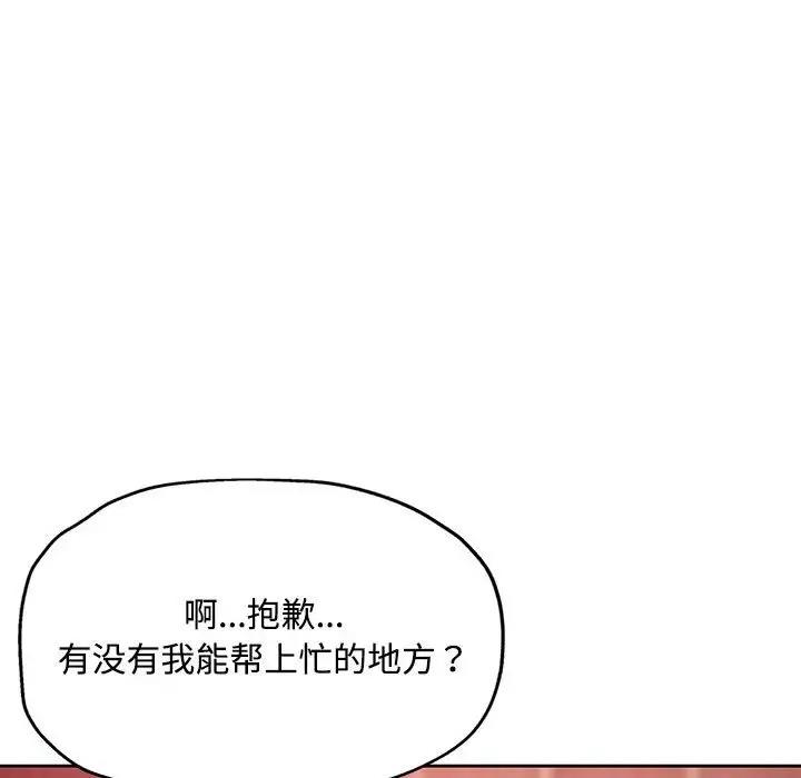 [韩国漫画] 脱轨关系 剧情,女教师,巨乳大奶#[193P]-65