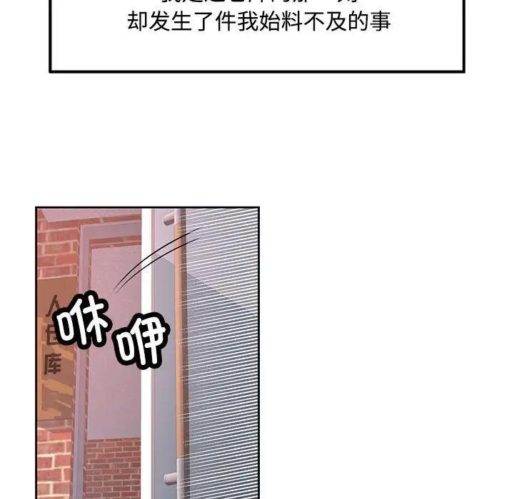 [韩国漫画] 脱轨关系 剧情,女教师,巨乳大奶#[193P]-69