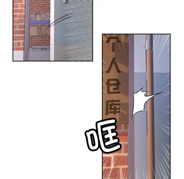 [韩国漫画] 脱轨关系 剧情,女教师,巨乳大奶#[193P]-70