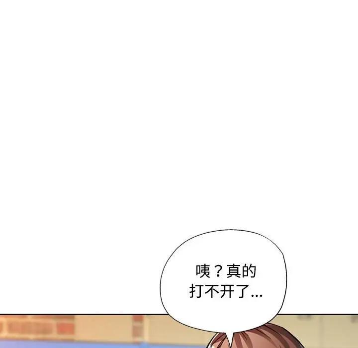 [韩国漫画] 脱轨关系 剧情,女教师,巨乳大奶#[193P]-75