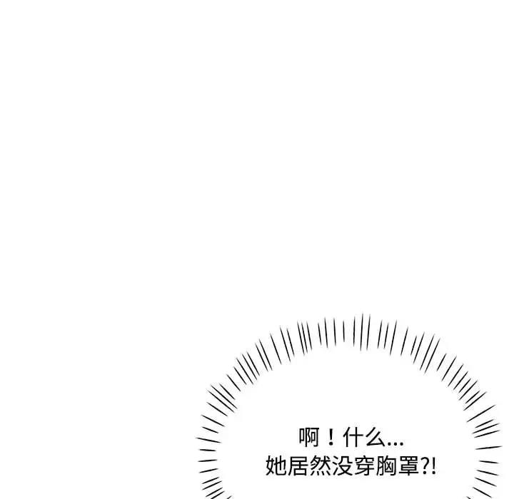 [韩国漫画] 脱轨关系 剧情,女教师,巨乳大奶#[193P]-83