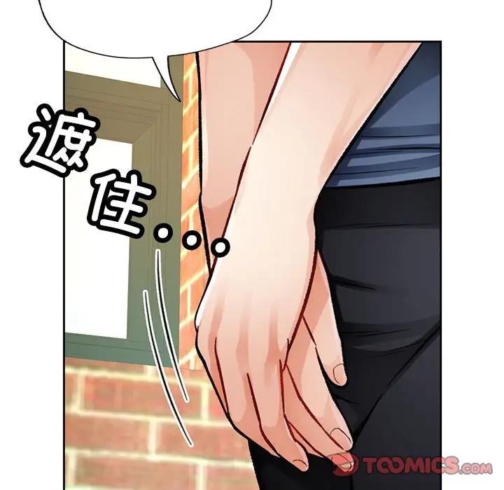 [韩国漫画] 脱轨关系 剧情,女教师,巨乳大奶#[193P]-92