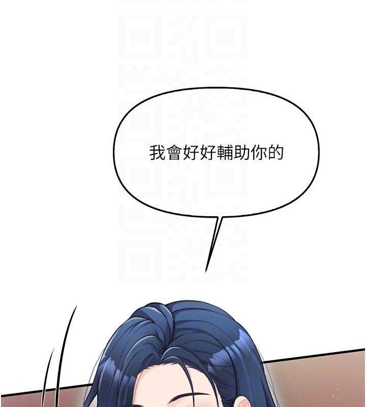 [韩国漫画] 报告女班长_一根突起 剧情,青年#[249P]-116