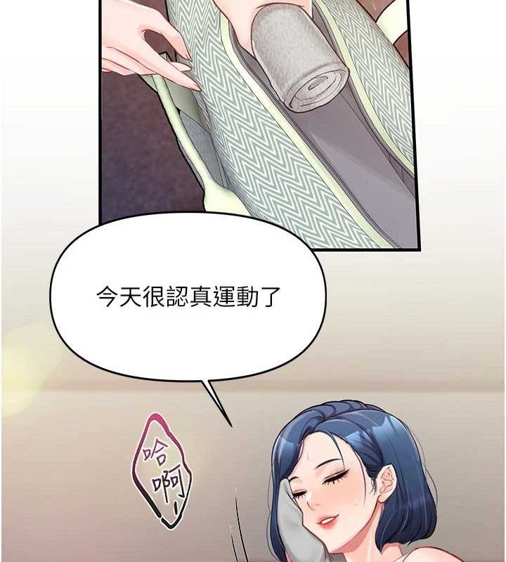 [韩国漫画] 报告女班长_一根突起 剧情,青年#[249P]-123