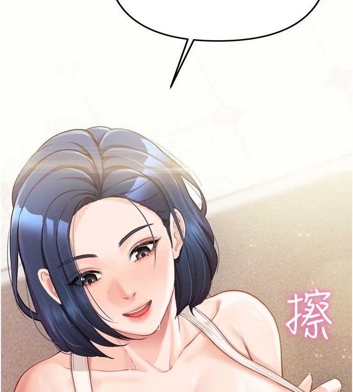 [韩国漫画] 报告女班长_一根突起 剧情,青年#[249P]-132