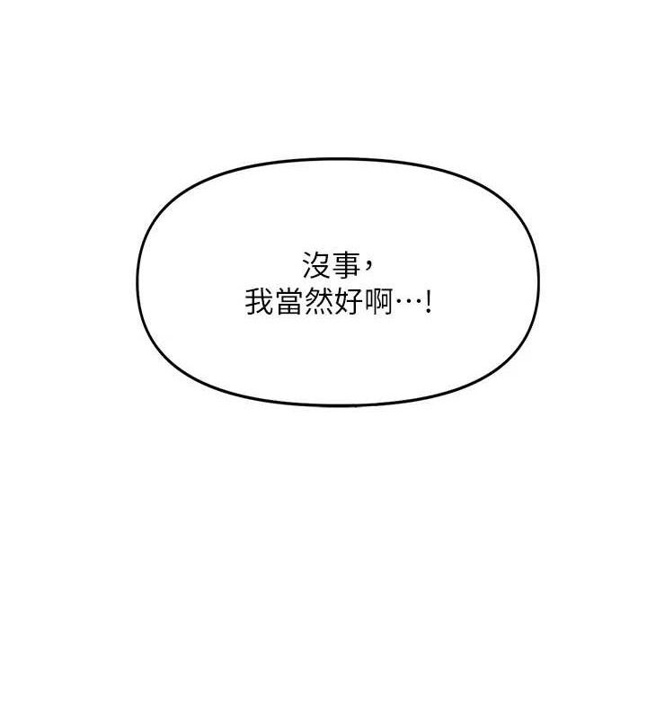 [韩国漫画] 报告女班长_一根突起 剧情,青年#[249P]-141