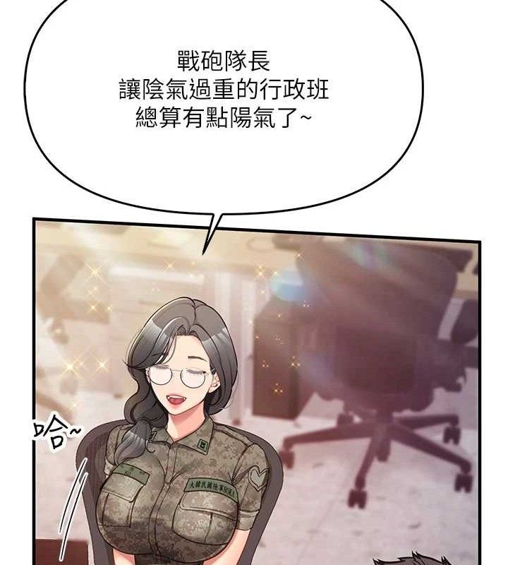 [韩国漫画] 报告女班长_一根突起 剧情,青年#[249P]-156