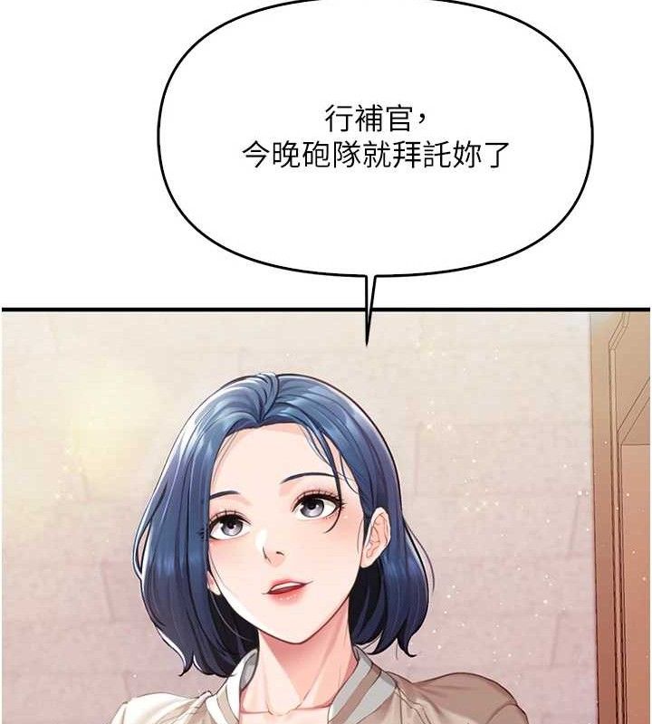 [韩国漫画] 报告女班长_一根突起 剧情,青年#[249P]-160