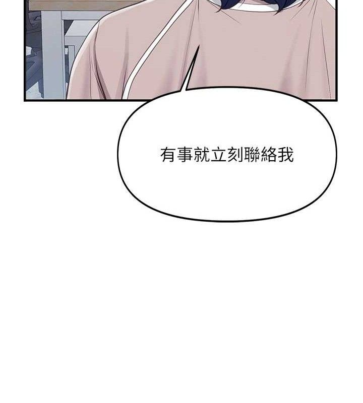 [韩国漫画] 报告女班长_一根突起 剧情,青年#[249P]-164
