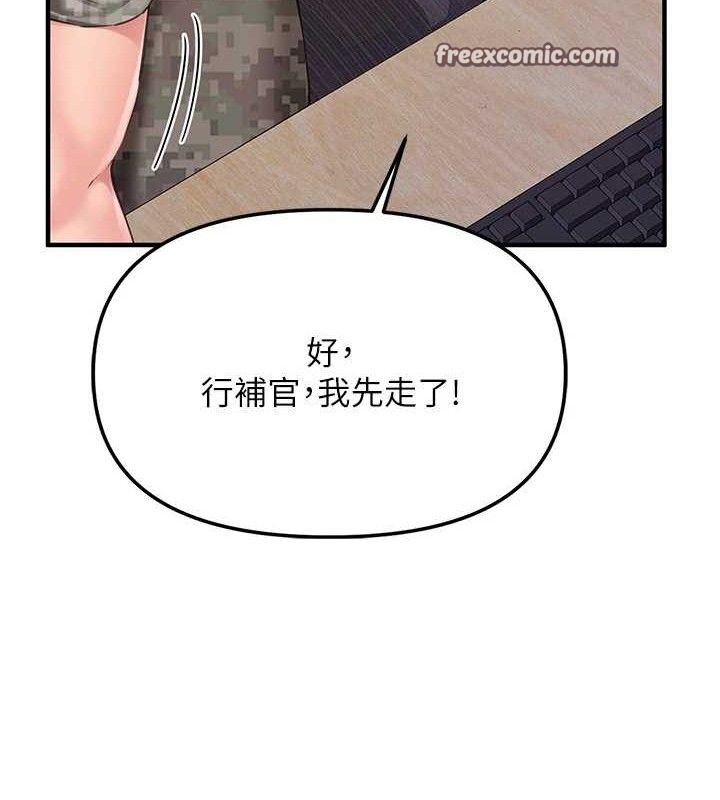 [韩国漫画] 报告女班长_一根突起 剧情,青年#[249P]-167