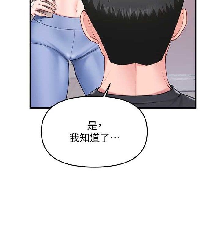 [韩国漫画] 报告女班长_一根突起 剧情,青年#[249P]-184