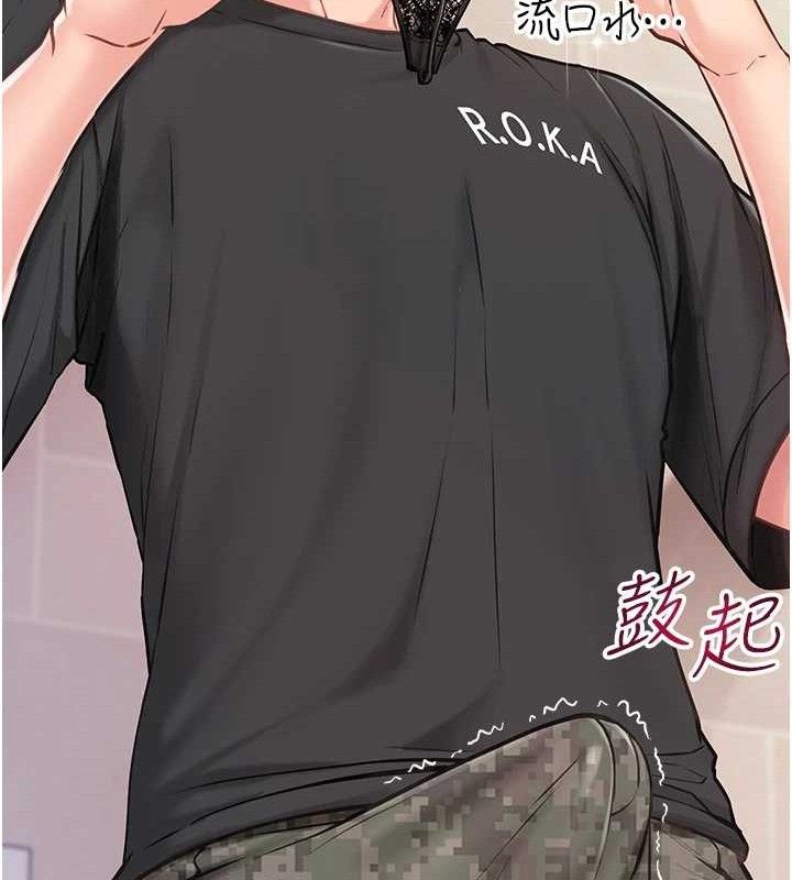 [韩国漫画] 报告女班长_一根突起 剧情,青年#[249P]-212