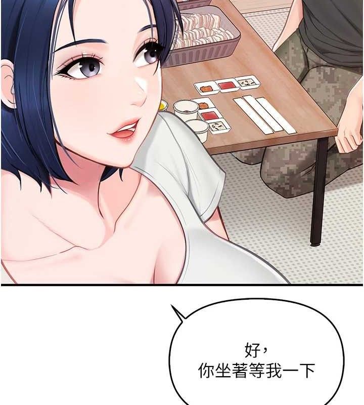 [韩国漫画] 报告女班长_一根突起 剧情,青年#[249P]-230