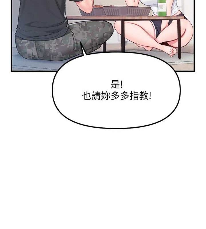 [韩国漫画] 报告女班长_一根突起 剧情,青年#[249P]-242