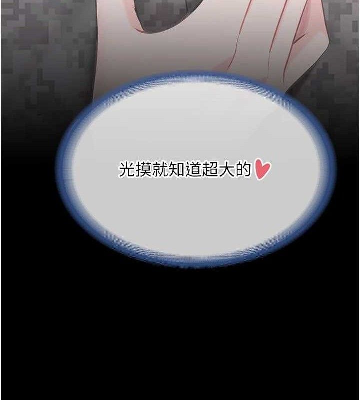 [韩国漫画] 报告女班长_一根突起 剧情,青年#[200P]-185