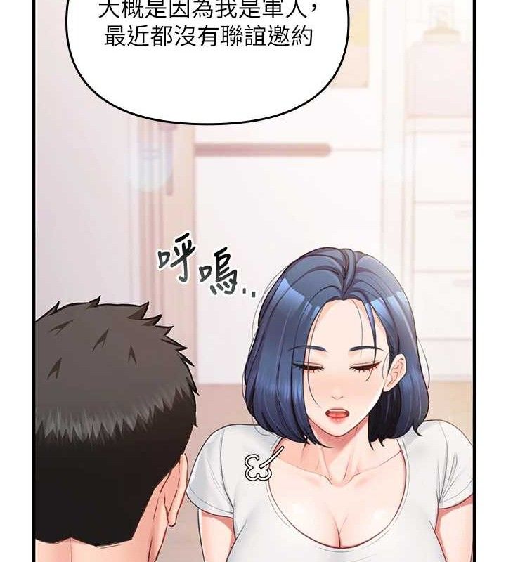 [韩国漫画] 报告女班长_一根突起 剧情,青年#[200P]-48