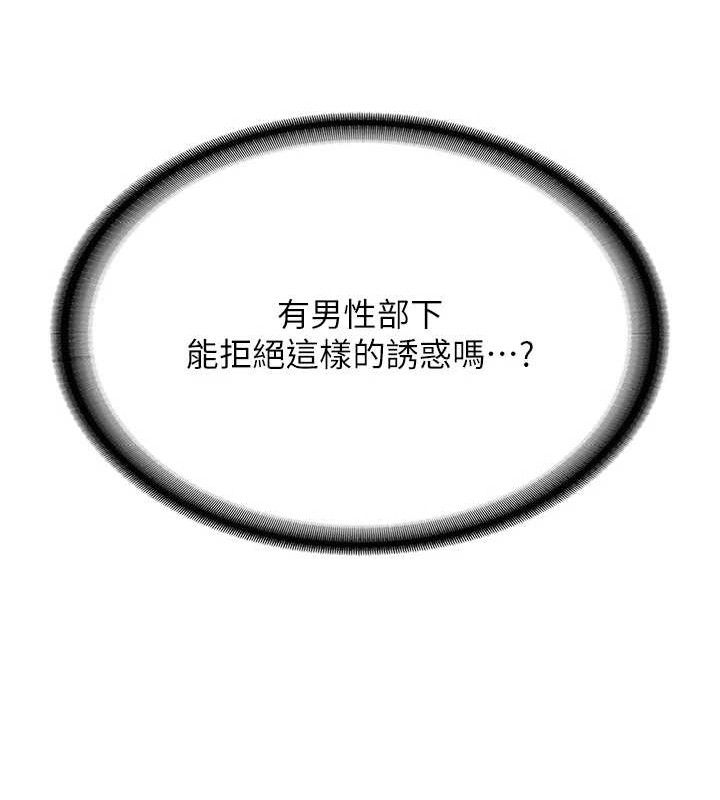 [韩国漫画] 报告女班长_一根突起 剧情,青年#[199P]-113