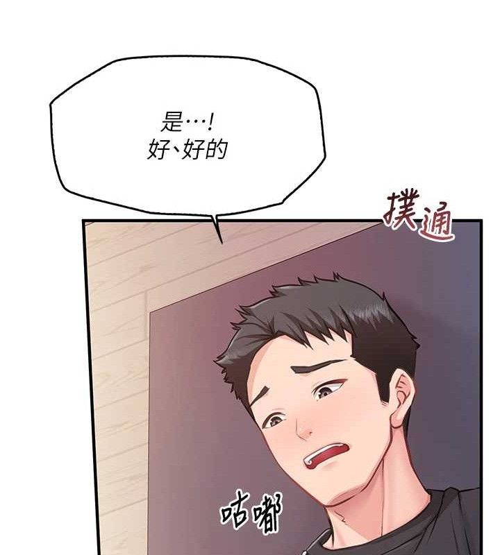 [韩国漫画] 报告女班长_一根突起 剧情,青年#[199P]-115