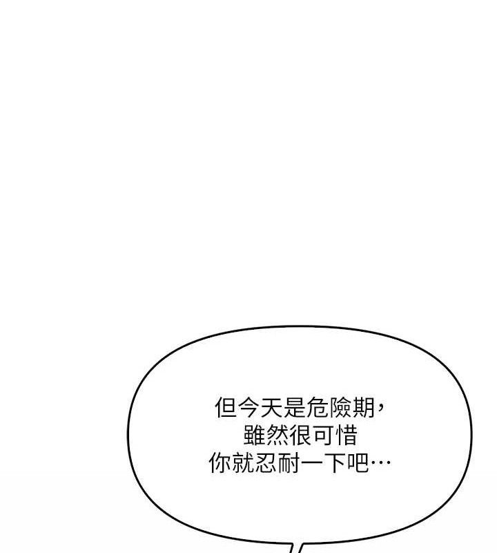 [韩国漫画] 报告女班长_一根突起 剧情,青年#[199P]-136