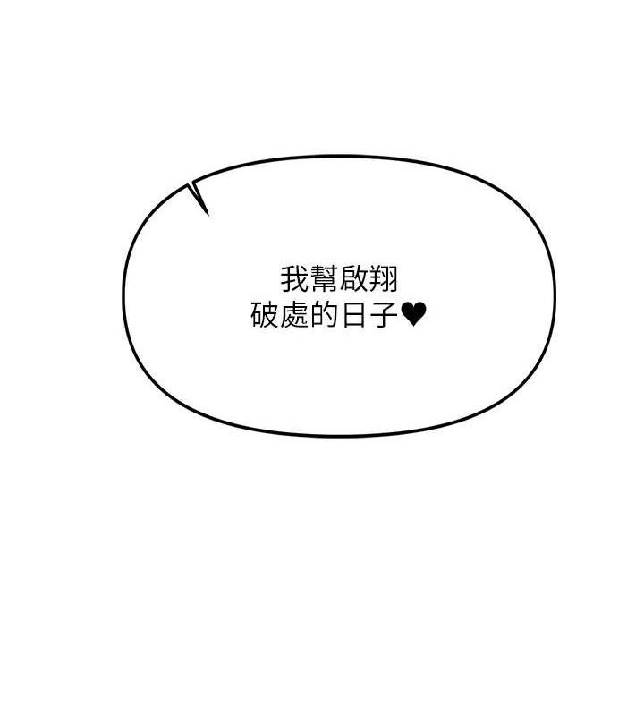 [韩国漫画] 报告女班长_一根突起 剧情,青年#[199P]-143