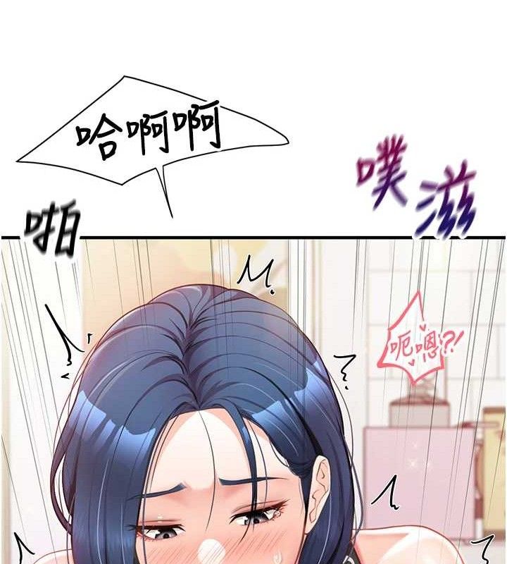 [韩国漫画] 报告女班长_一根突起 剧情,青年#[199P]-164