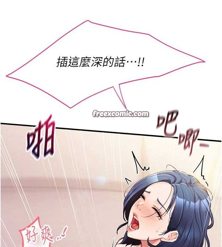 [韩国漫画] 报告女班长_一根突起 剧情,青年#[199P]-167