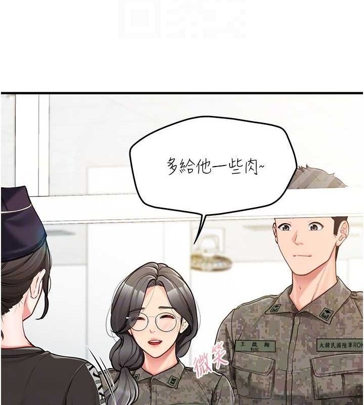 [韩国漫画] 报告女班长_一根突起 剧情,青年#[199P]-19