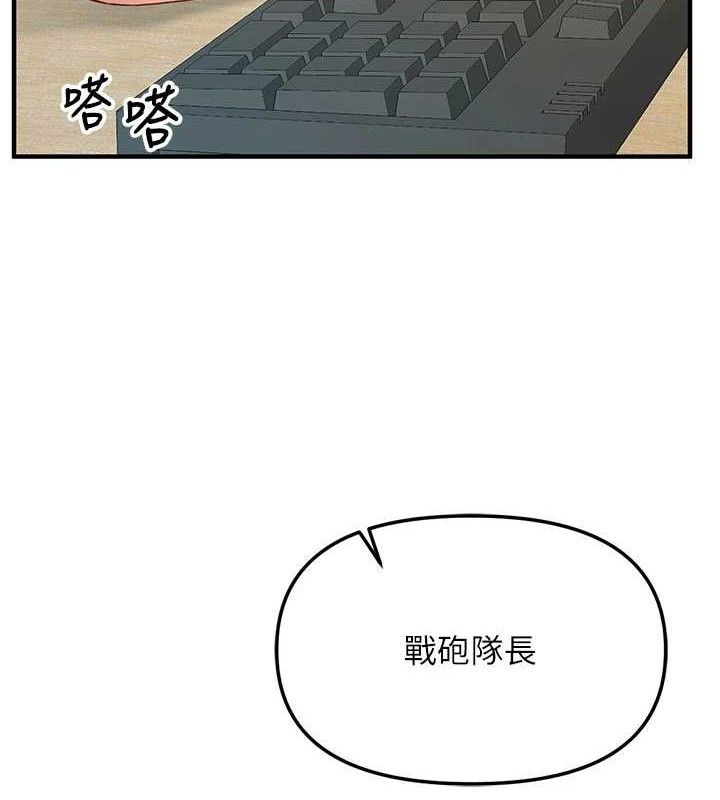 [韩国漫画] 报告女班长_一根突起 剧情,青年#[199P]-3