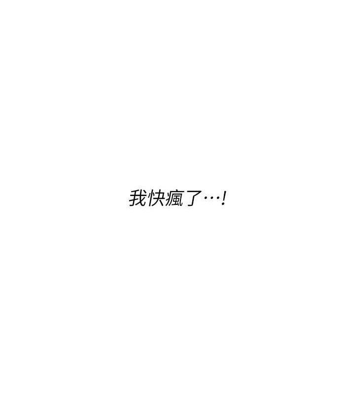 [韩国漫画] 报告女班长_一根突起 剧情,青年#[199P]-35
