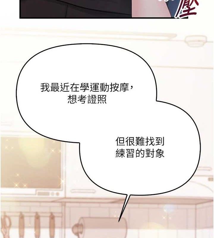[韩国漫画] 报告女班长_一根突起 剧情,青年#[199P]-60