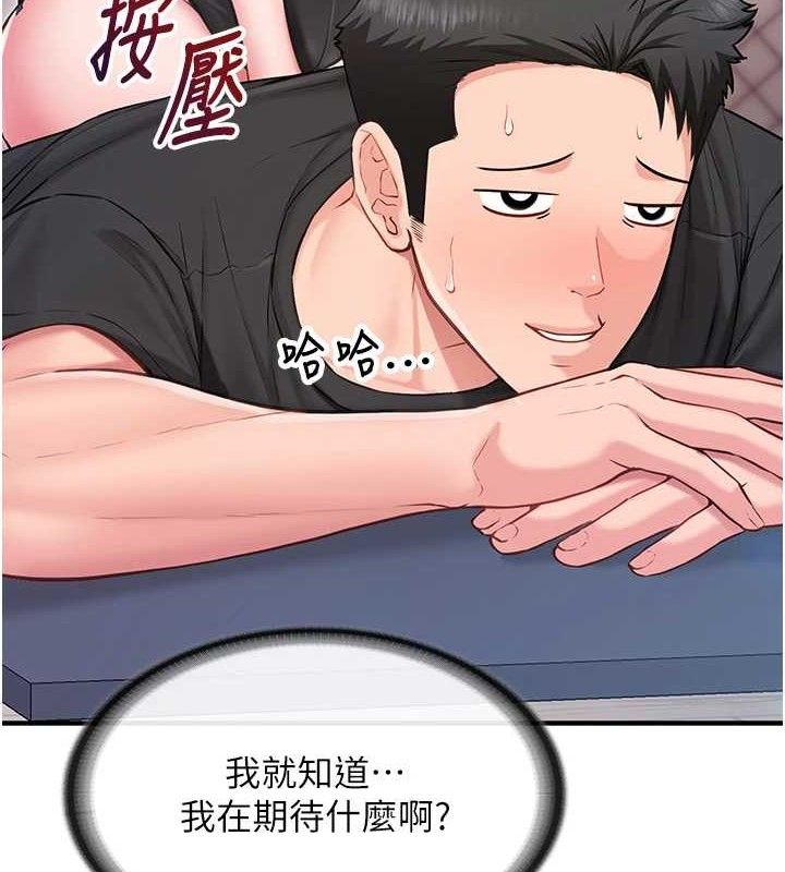 [韩国漫画] 报告女班长_一根突起 剧情,青年#[199P]-62