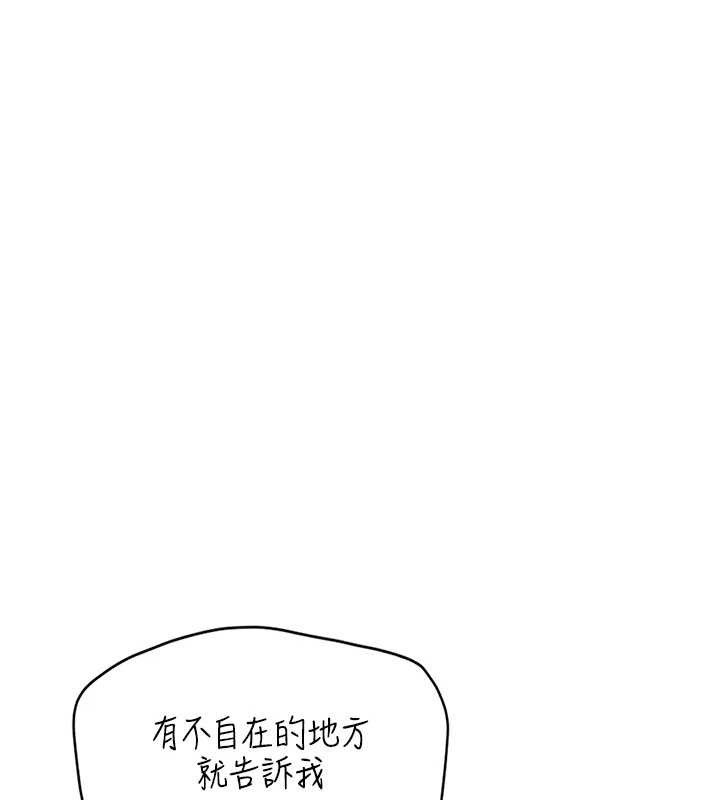 [韩国漫画] 报告女班长_一根突起 剧情,青年#[199P]-65