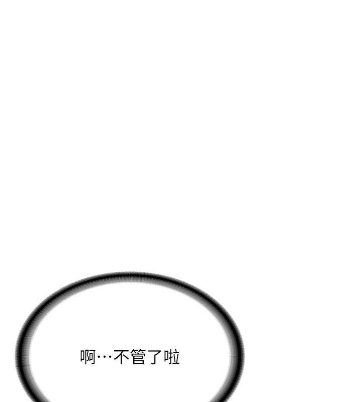[韩国漫画] 报告女班长_一根突起 剧情,青年#[199P]-78