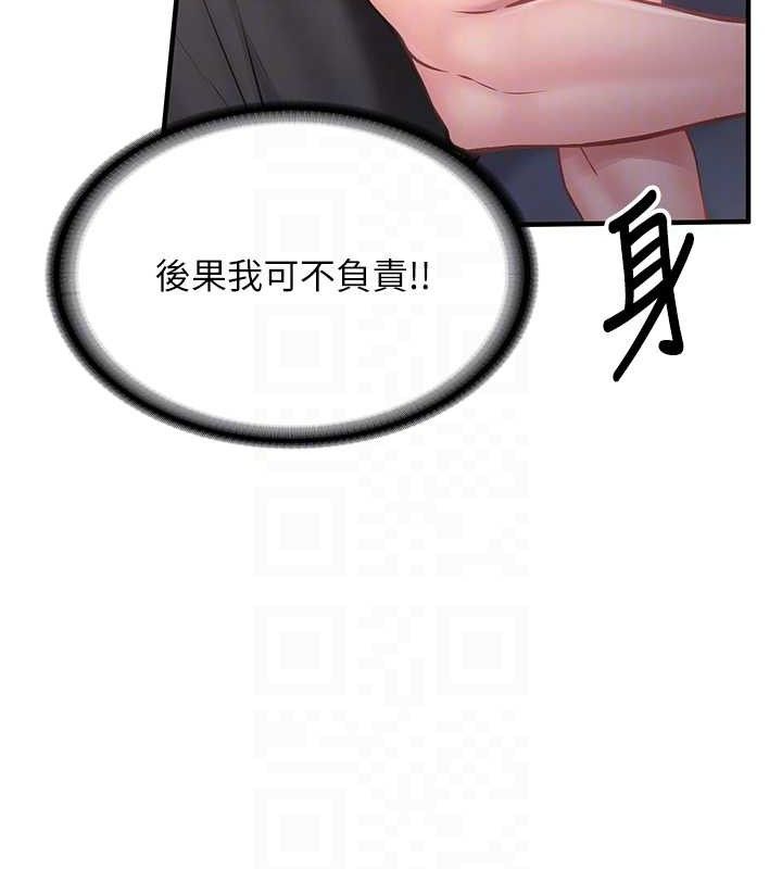 [韩国漫画] 报告女班长_一根突起 剧情,青年#[199P]-82