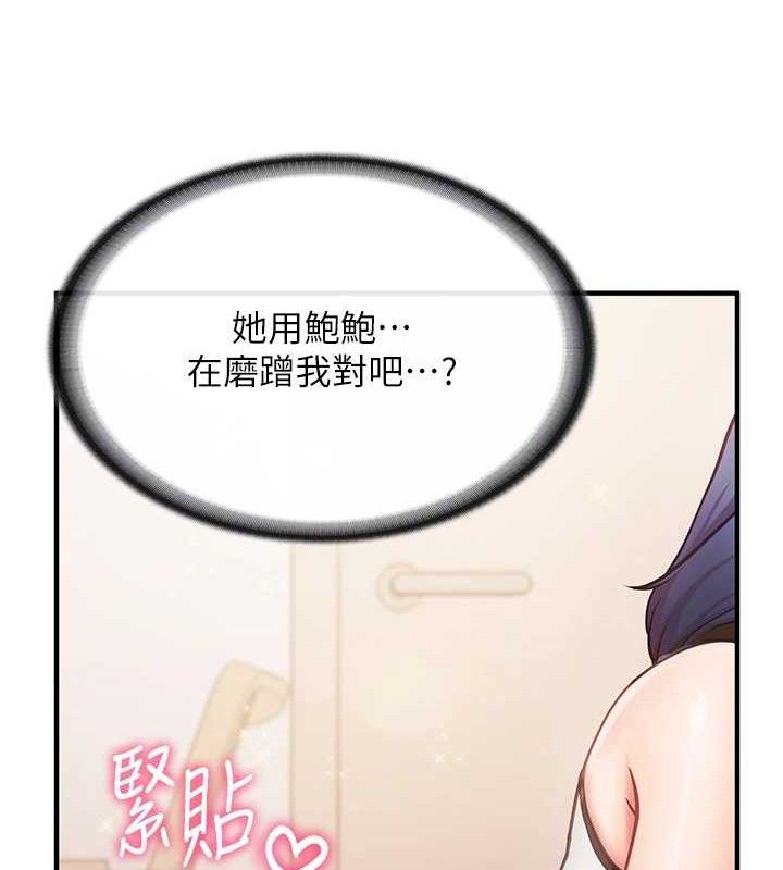 [韩国漫画] 报告女班长_一根突起 剧情,青年#[199P]-94