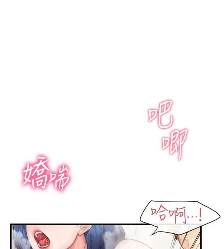 [韩国漫画] 报告女班长_一根突起 剧情,青年#[166P]-141