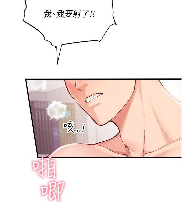 [韩国漫画] 报告女班长_一根突起 剧情,青年#[166P]-158