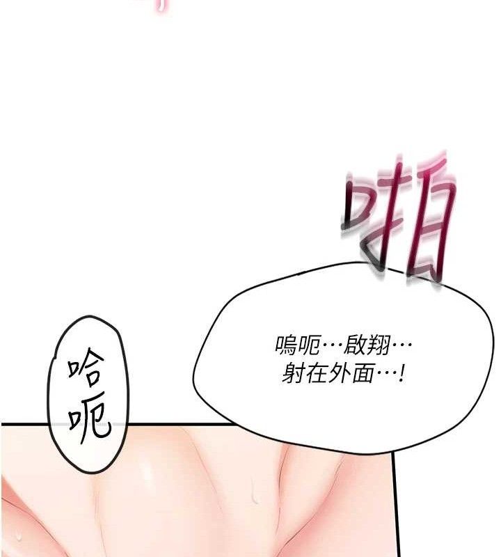 [韩国漫画] 报告女班长_一根突起 剧情,青年#[166P]-159