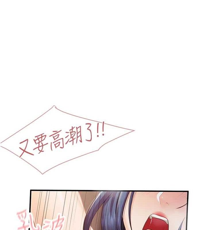 [韩国漫画] 报告女班长_一根突起 剧情,青年#[166P]-16