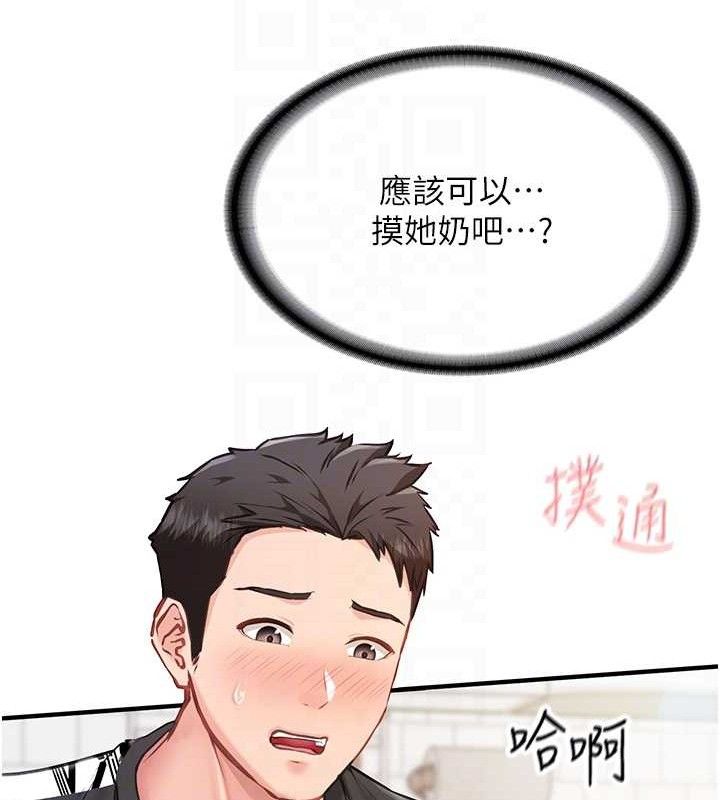 [韩国漫画] 报告女班长_一根突起 剧情,青年#[166P]-19
