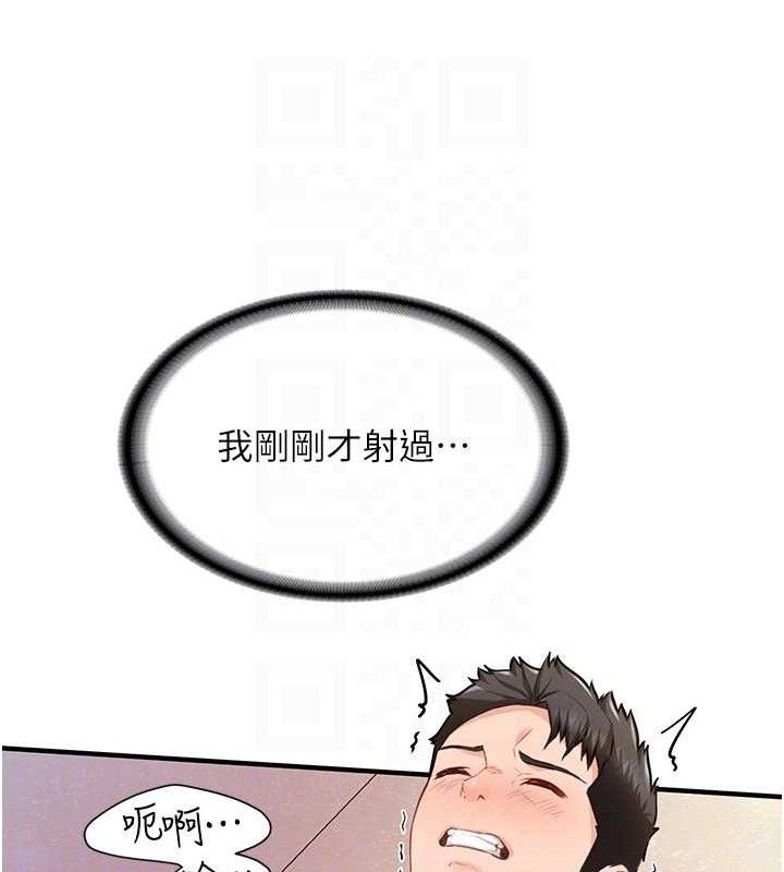 [韩国漫画] 报告女班长_一根突起 剧情,青年#[166P]-73