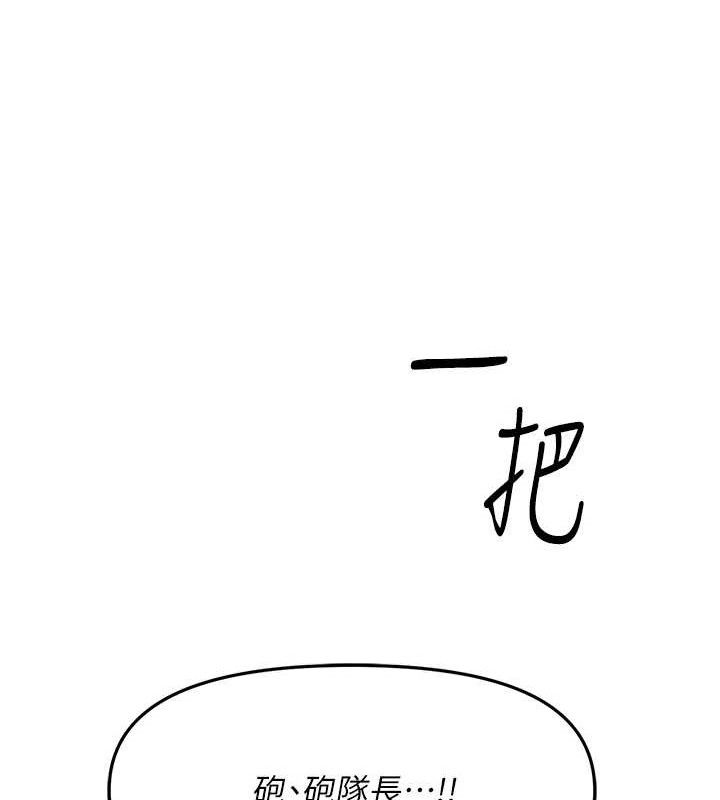 [韩国漫画] 报告女班长_一根突起 剧情,青年#[166P]-83