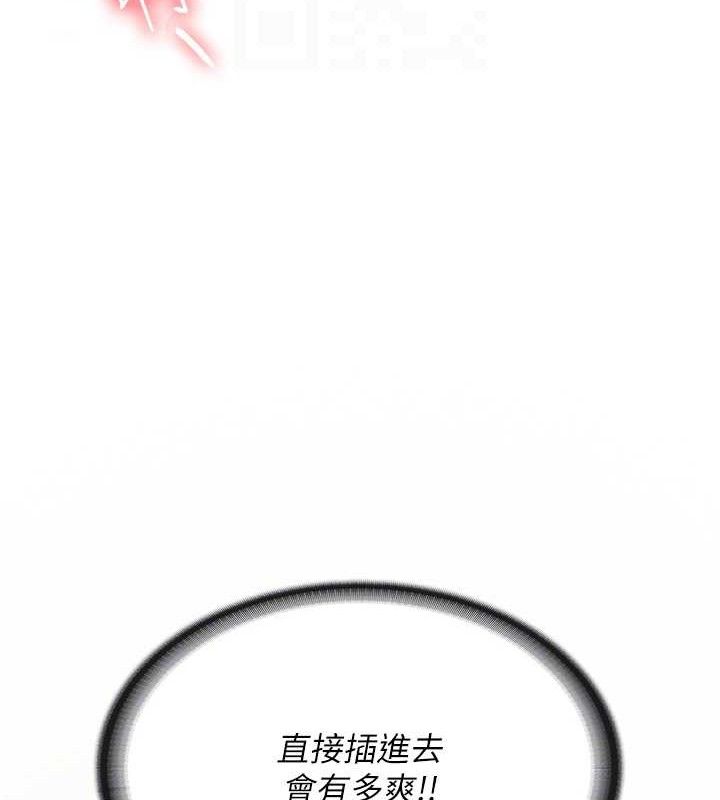 [韩国漫画] 报告女班长_一根突起 剧情,青年#[166P]-95